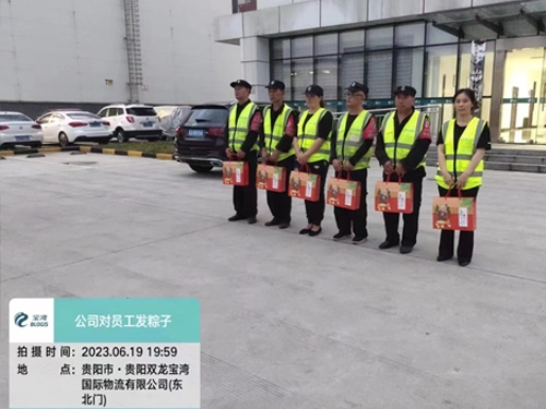 保安人员