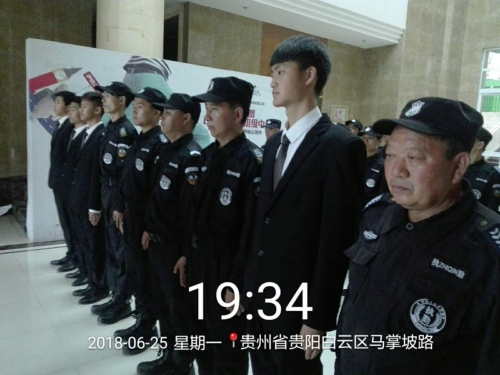 贵阳保安