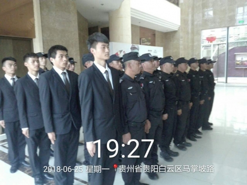 贵州保安