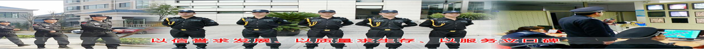 贵州保安公司
