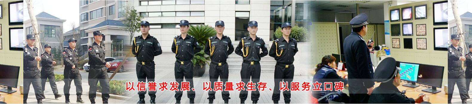 贵州保安公司