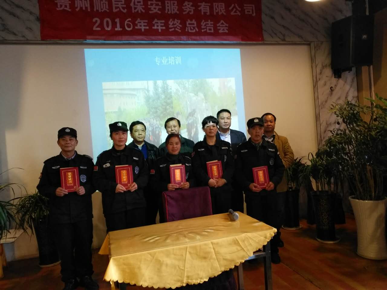 贵阳保安
