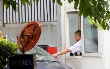保安