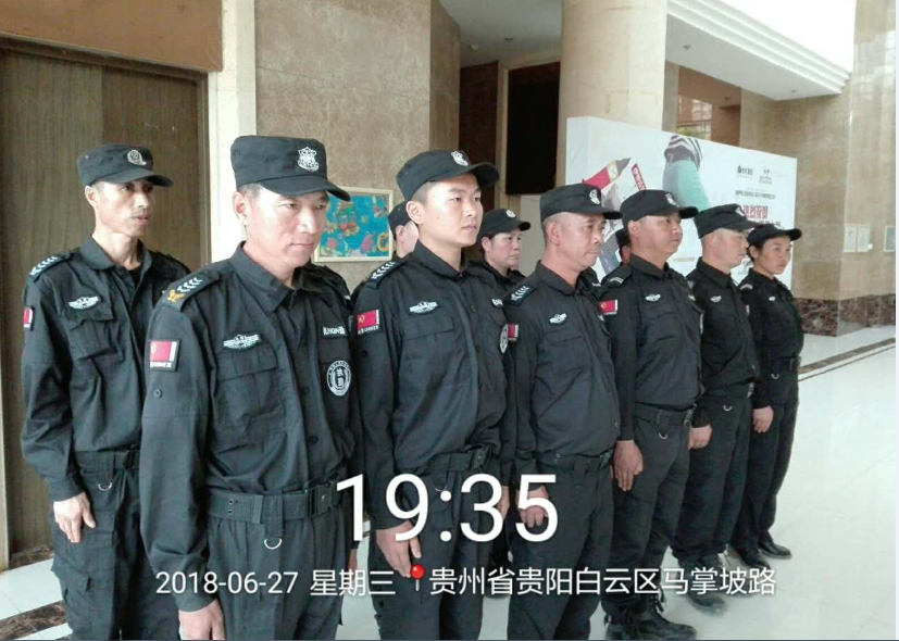 贵州保安