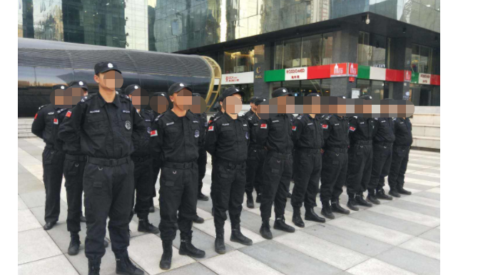 保安服务